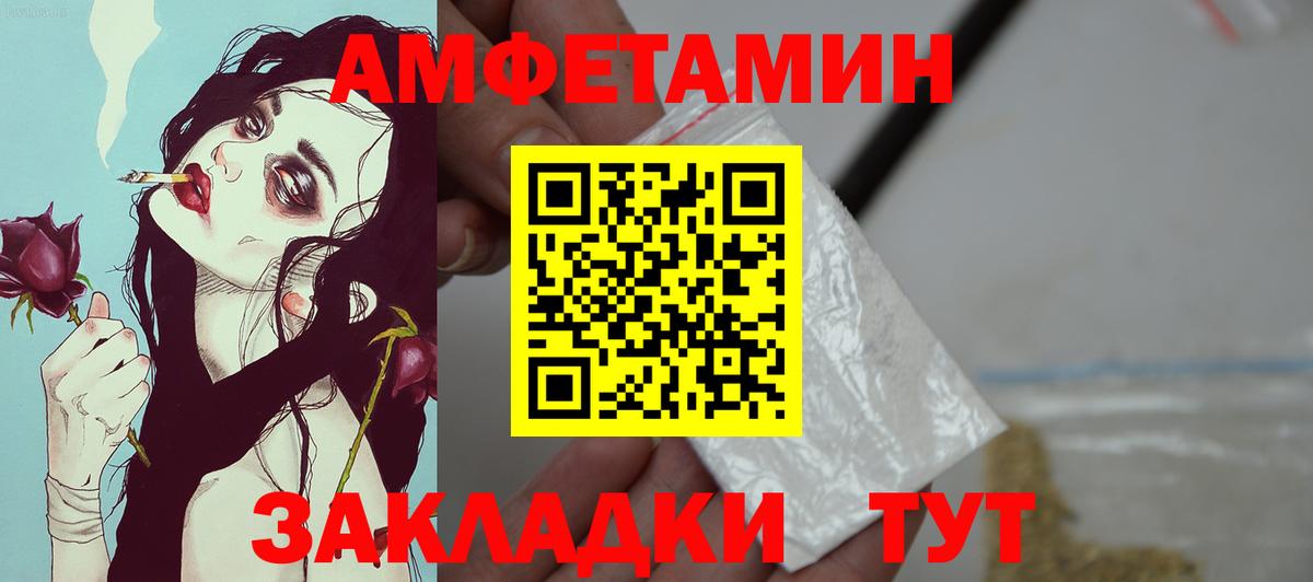 Амфетамин 98%  Амфетамин  Кстово  Вход с VPN 