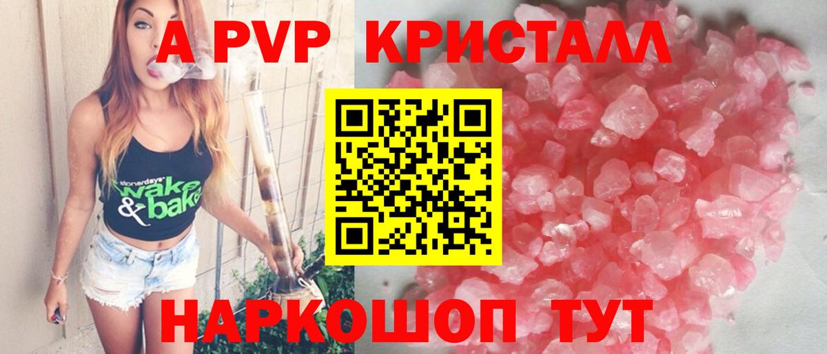 Alfa_PVP Crystall  Вход с VPN  Кстово 