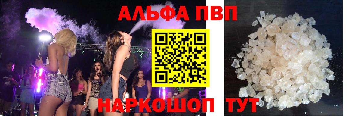 A PVP Соль Кстово