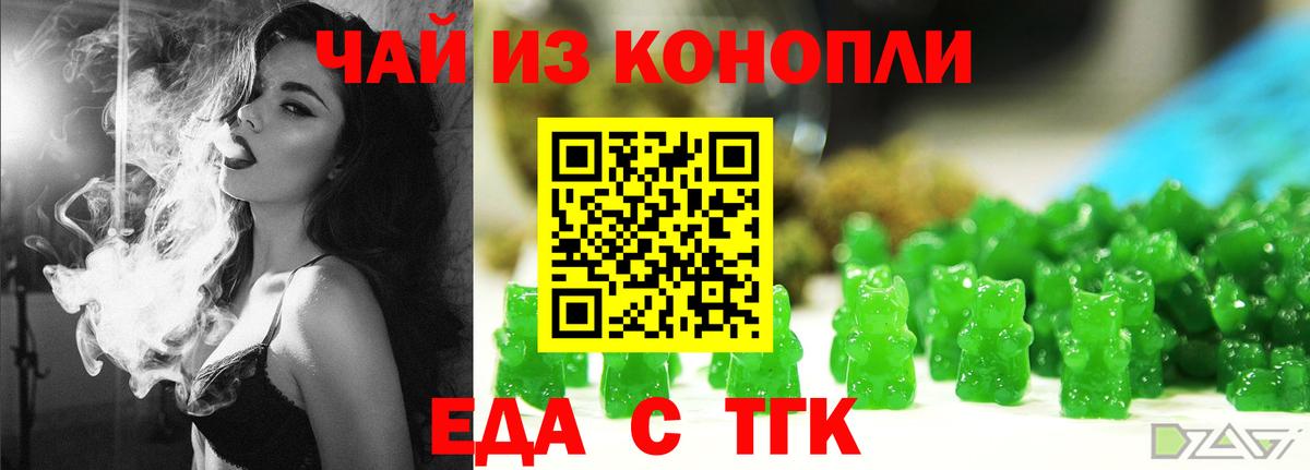 Кстово  Еда ТГК марихуана  Вход с VPN 