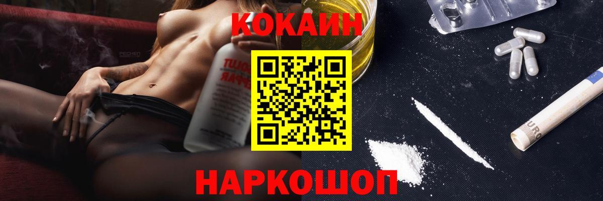 Кстово  купить закладку  COCAIN 97%  Вход с VPN  COCAIN Fish Scale 