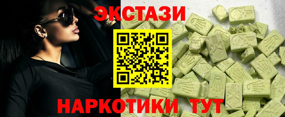 ЭКСТАЗИ ешки Кстово
