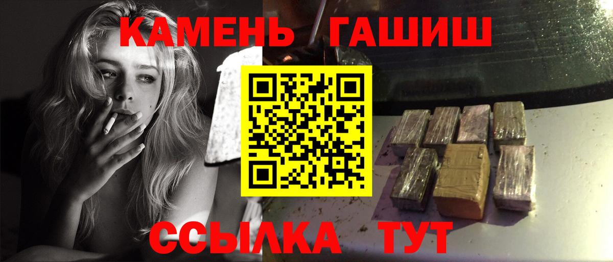 ГАШИШ 40% ТГК  Вход с VPN  ГАШ Premium  Кстово 