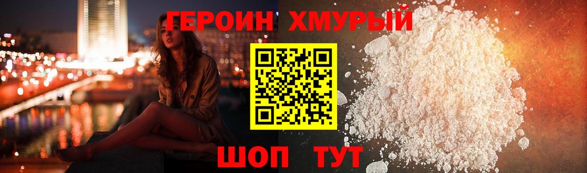 ГЕРОИН гречка  Вход с VPN  ГЕРОИН  Кстово 