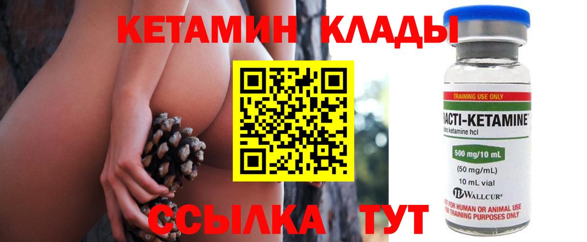 Кстово  Кетамин VHQ  КЕТАМИН VHQ  KRAKEN   Вход с VPN 