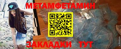 мет Заводоуковск