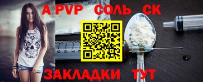 соль курить ск Донской