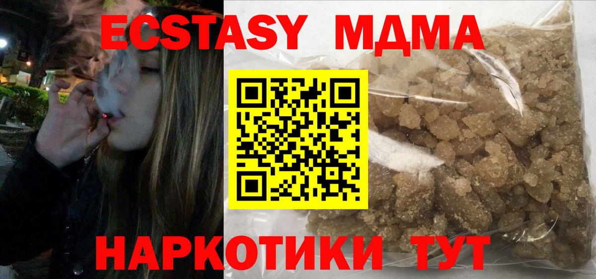 Кстово  МДМА кристаллы  МДМА  Вход с VPN 
