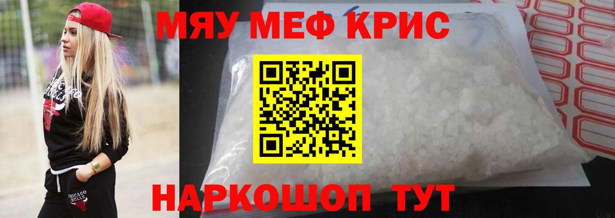Кстово  Мефедрон  МЕФ  Меф VHQ  Вход с VPN 