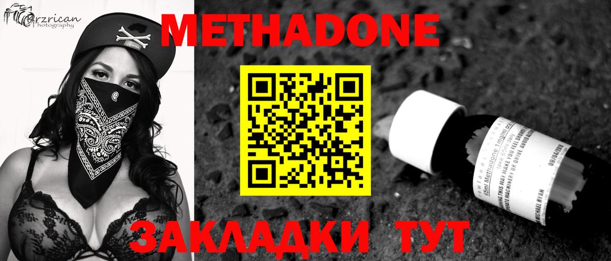 МЕТАДОН мёд Кстово