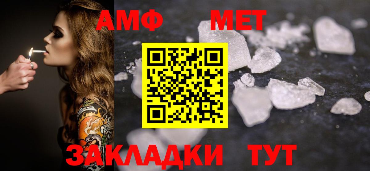 МЕТАМФЕТАМИН  МЕТАМФЕТАМИН витя  Вход с VPN  МЕТАМФЕТАМИН витя  Кстово 