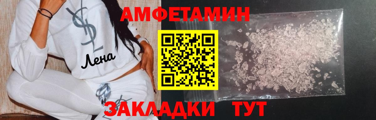 Метамфетамин кристалл Кстово