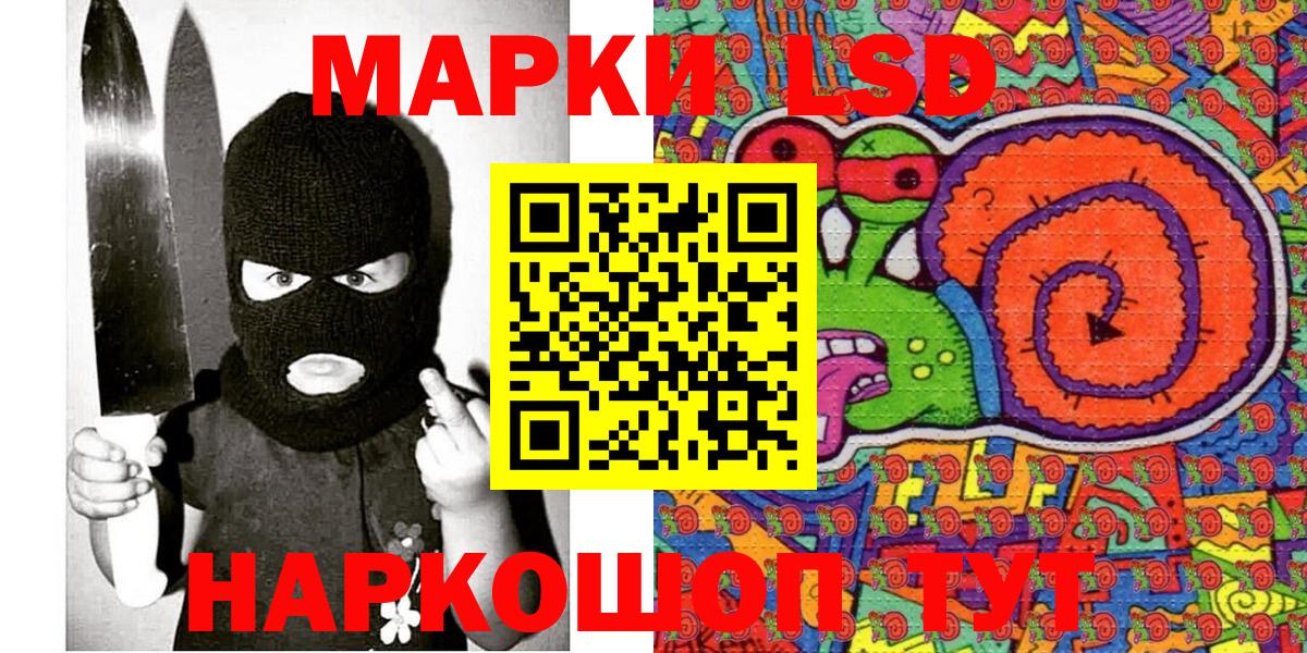 Наркотические марки 1,5мг Кстово