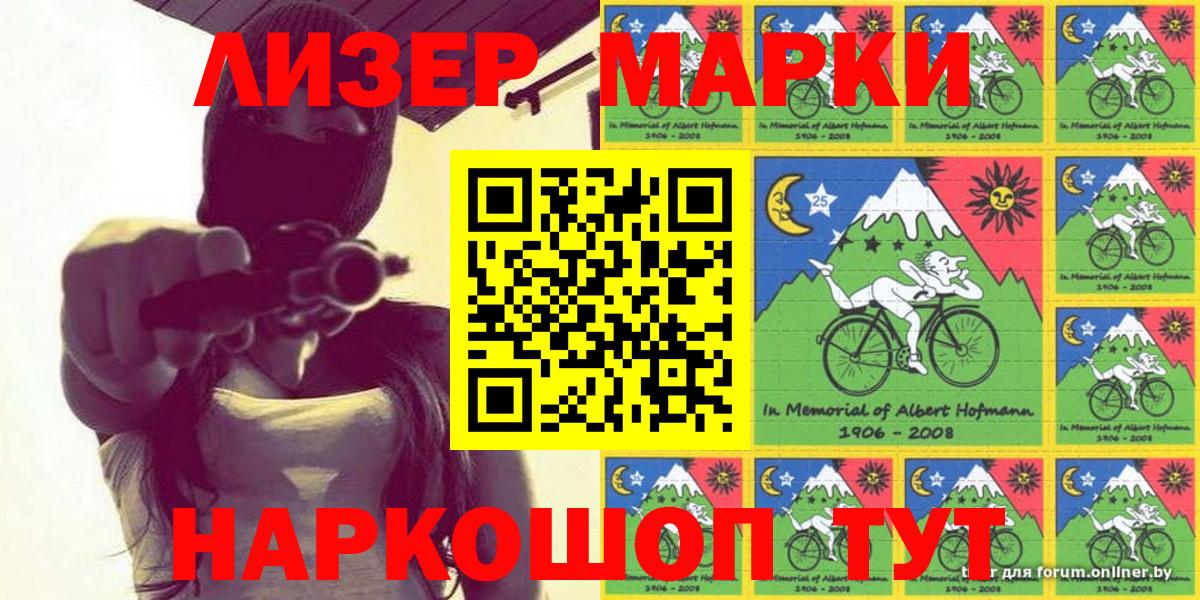 даркнет сайт  Наркотические марки 1500мкг  Вход с VPN  Кстово 