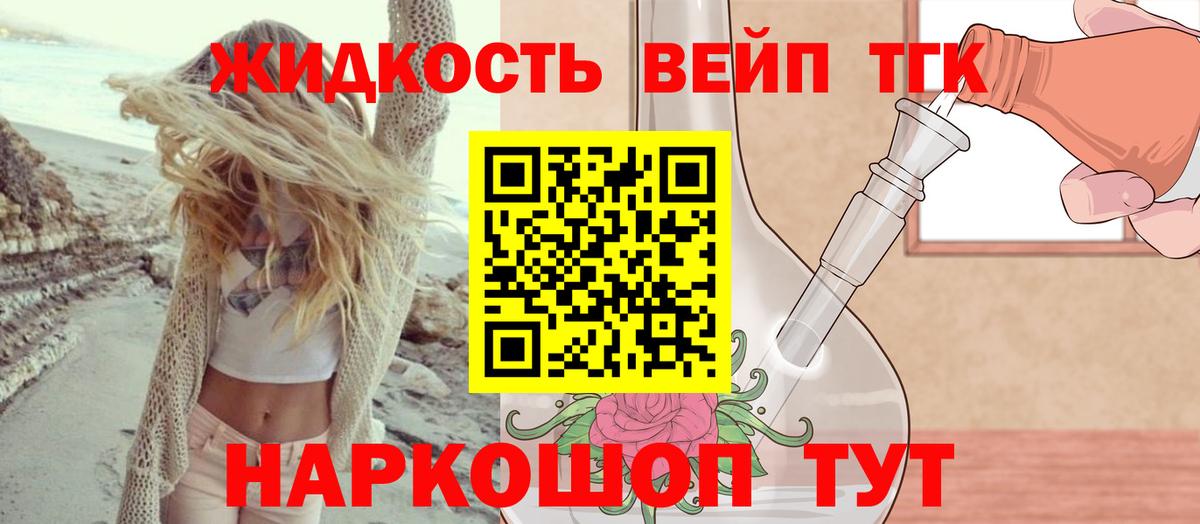 Дистиллят ТГК концентрат Кстово